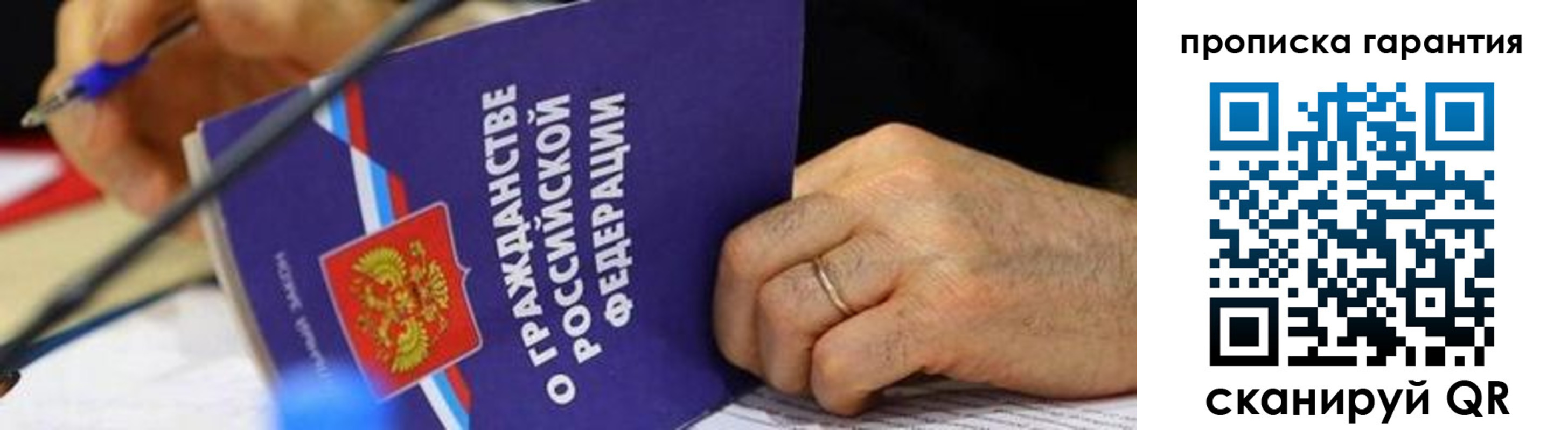 временная регистрация для школы в Нурлате