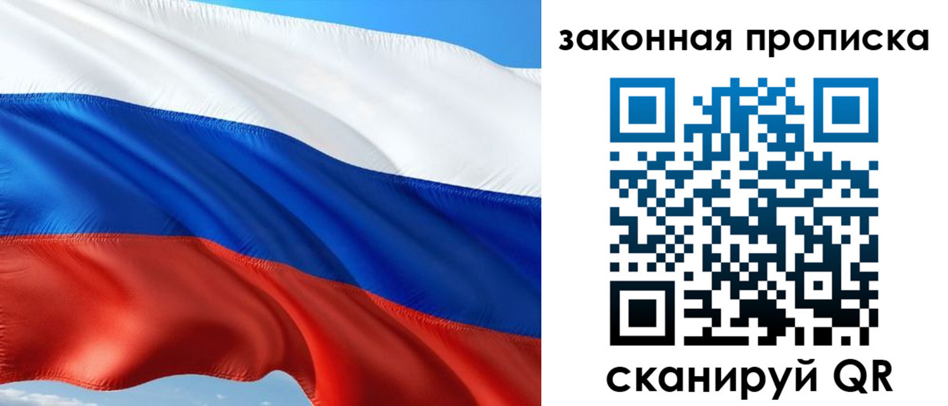 временная прописка в Нурлате