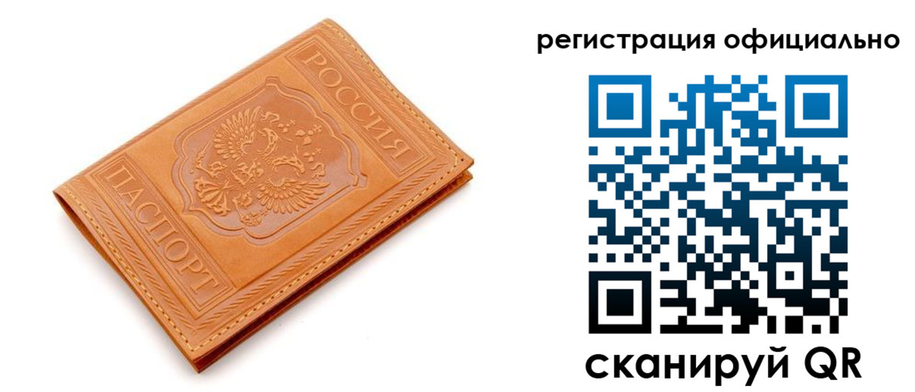 прописка штамп в Нурлате
